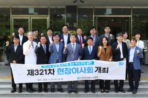 근로복지공단 순천병원서 현장 이사회 개최