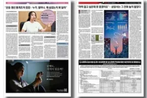 ‘새 대통령에게 바란다’ ‘마약 기획’ 신선해… 자료 단순 나열보다 한발 나간 분석 필요[독자권익위]