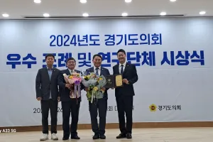 명재성 경기도의원, 환경갈등 예방을 위한 입법으로 도민갈등해소 기여! 도의회 의장상 수상