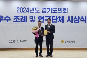 이석균 경기도의원, 문화유산 지킴이 제도화 성과로 ‘2024년 의원 연구단체 우수상’ 수상