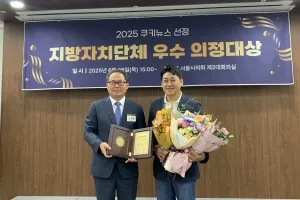 김종길 서울시의원, 2025 쿠키뉴스 선정 ‘지방자치단체 우수 의정대상’ 수상