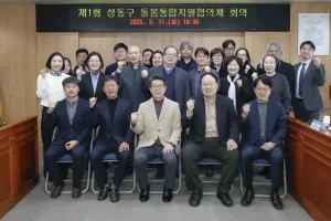 성동구, ‘돌봄통합지원협의체’ 운영 박차…총 27개 민관기관 협력