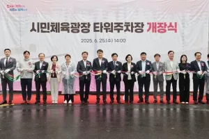 116면 ‘군포 시민체육광장 타워주차장’ 개장···3개월간 무료 운영