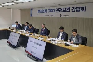 작년 철강업계 중대재해 15건… 고용부, 안전관리 간담회
