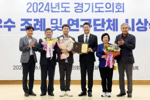유영일 경기도의원, 경기도 노후계획도시 정비 및 지원에 관한 조례로 2024년 경기도의회 우수조례 수상