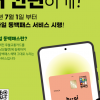 동백패스, 대중교통 통합할인 국가서비스대상 수상