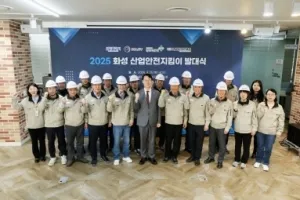 화성시, ‘작은 작업장 구석구석까지 챙긴다!···전국 최초 ‘산업안전지킴이’ 도입