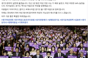 김동연 “여성과 함께 한 하루, 특별했다”···경기도, 여권신장·유리천장 깨기 실천