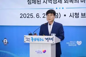 거제 민생지원금 ‘차등 지급’으로…“인당 10만원·취약계층 20만원”