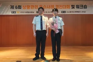 ‘ICT 기반 집중호우 대응’ 전북소방본부, 우수사례 선정