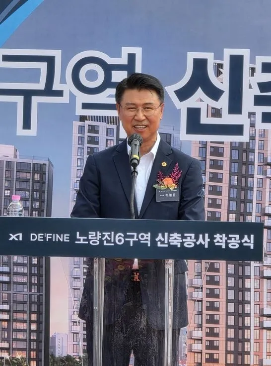노량진6구역 착공식에 참석해 발언하는 이봉준 의원