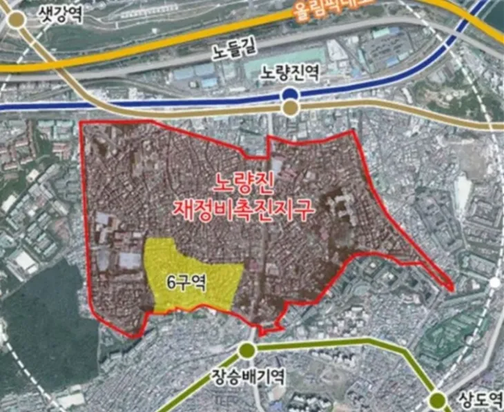 노량진6구역 위치도