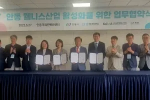 안동시, 디지털웰니스 기반 미래 인재 양성 본격화