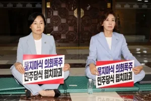 [포토] ‘로텐더홀 앞 농성’ 나경원·서명옥 의원