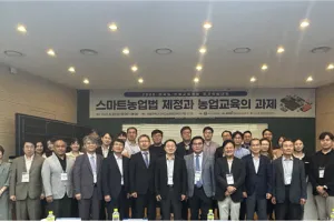 한국농·산업교육학회 정기학술대회 성료···스마트농업법 제정 등 논의