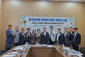 이기환 경기도의원 경기도 소상공인 마음건강 지원체계 방안 최종보고회 개최