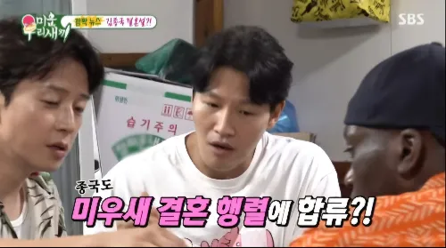 가수 김종국이 62억원대 고급 빌라 매입과 관련해 “신혼집을 준비한 게 맞다”고 언급해 눈길을 끈다. SBS ‘미운 우리 새끼’