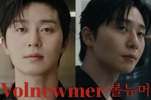 클래시스, 모노폴라 고주파 ‘볼뉴머’ 브랜드 모델로 ‘배우 박서준’ 발탁