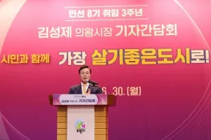 민선 8기 3년 김성제 시장, “2030년 가장 살기 좋은 도시 만들겠다”