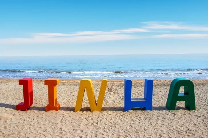 진하해수욕장 (사진-대한민국 구석구석)