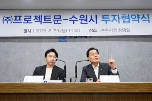 민선 8기 수원시, 15호 기업 유치···게임 ‘림버스 컴퍼니’ 제작사와 투자협약