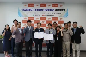 상지대·단정바이오 협약…“산학협력 체계 구축”
