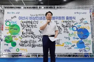 오세현 아산시장 “비상민생경제특별위 뭐하나”