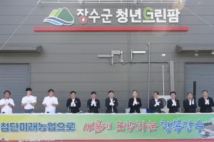 ‘K-스마트농업’의 미래…전국 최초 ‘공공형 수직농장’ 준공