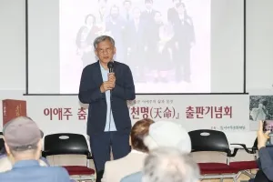 ‘시대의 춤꾼’ 이애주 사진집 출간…유홍준, “아카이브 중요하단 생각에 작업”