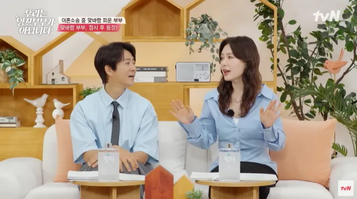 지난 30일 첫 방송한 tvN ‘우리는 잉꼬부부가 아닙니다’. 유튜브 채널 ‘tvN 조이’ 캡처