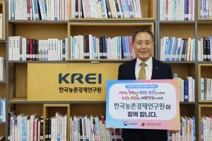 한국농촌경제연구원 한두봉 원장, 인구문제 인식개선 릴레이 캠페인 동참