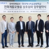 켄텍-한전, 전력계통 해석 고도화 협력 본격화