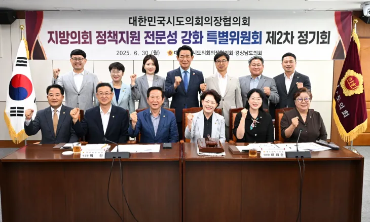 고은정 의원. 6월 30일, ‘대한민국시도의회의장협의회 지방의회 정책지원 전문성 강화 특별위원회 제2차 정기회’ 참석. (사진=경기도의회)