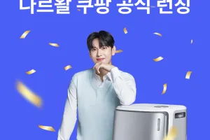나르왈, 쿠팡과 업무협약 맺고 스마트 로봇청소기 직접 판매 진행