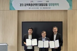 경콘진-화성시-인스에듀테인먼트, ‘경기 지역 특화 콘텐츠 개발 지원’ 업무협약