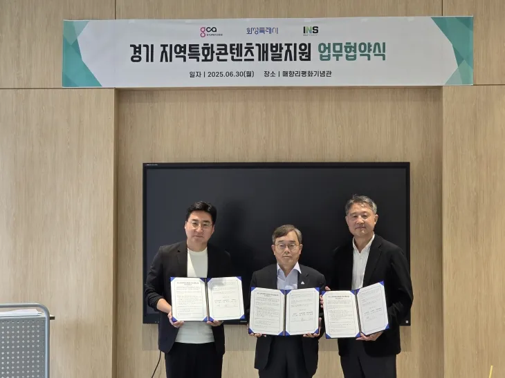 경기콘텐츠진흥원(원장 탁용석, 오른쪽)과 화성시(부시장 조승문, 가운데), ㈜인스에듀테인먼트(대표 서봉현)가 지난달 30일  ‘2025 경기 지역 특화 콘텐츠 개발 지원’ 사업 공동 추진을 위한 3자 업무협약을 체결했다. (경콘진 제공)