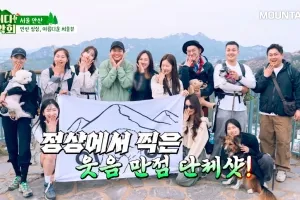 “산행하며 인연 찾아볼까”… 마운틴TV, 신개념 산악예능 ‘딱이다! 산악회’ 눈길