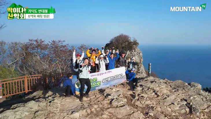 ‘딱이다! 산악회’ 4회 부산 가덕도 편. 마운틴TV 제공