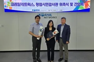 코레일네트웍스, 청렴시민감사관 위촉 및 간담회 개최