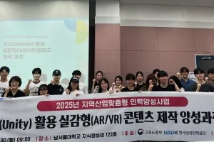 충남TP, AR·VR 실감형 콘텐츠 인재 양성