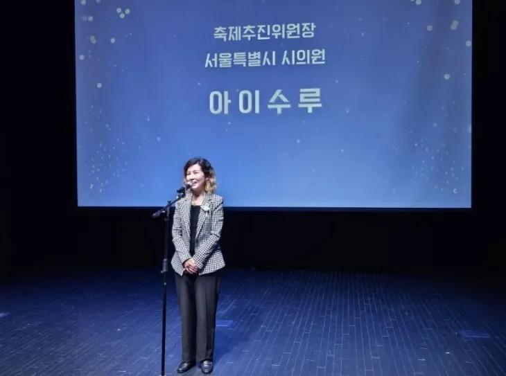 제13회 GAF 공연예술제 개막식에서 축사하는 아이수루 의원