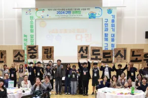 노원구, 탄소중립녹색성장 기본계획 구민 안내서 발간