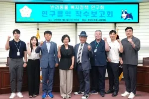 하남시의회, 반려동물 맞춤형 복지정책 수립 나선다