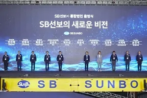 선보공업, 통합법인 ‘SB선보’ 출범…“글로벌 친환경에너지 솔루션 기업 도약”