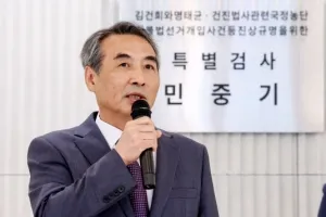 [포토] 김건희 특검팀 현판식