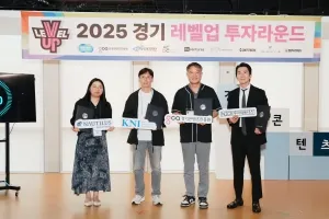 경콘진 2025년 경기 레벨업 투자 라운드 1회차, 비즈 매칭(사업자 연계) 160건 성사