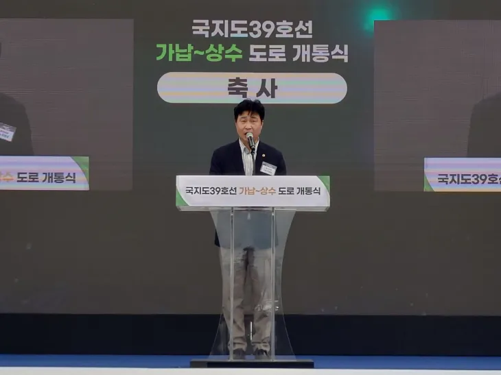 ‘국지도 39호선 가납~상수 도로건설공사 개통식’에서 축사를 전하고 있는 이영주 의원. (사진=경기도의회)