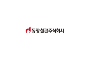 [서울데이터랩]금일 코스피 거래량 1위 동양철관 거래대금 586억 돌파