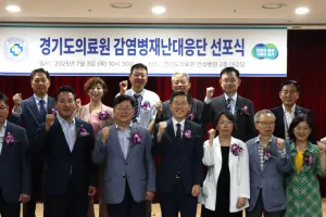 이선구 경기도의원, ‘경기도의료원 감염병재난대응단’ 선포식 참석