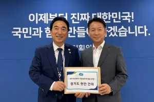 경기도, ‘주 4.5일제·기후보험’ 등 道 선제 정책 새 정부 국정과제 건의